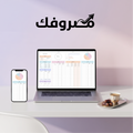 مصروفك | ملف الميزانية الشهرية وتتبّع المصروفات (Excel) – لجميع دول الخليج